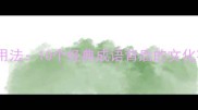 燕字成语大全及用法10个经典成语背后的文化密码与记忆技巧