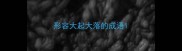 形容大起大落的成语