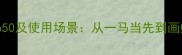 最常用二字成语Top50及使用场景从一马当先到画蛇添足的实战指南