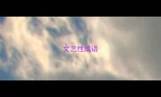 文艺性成语