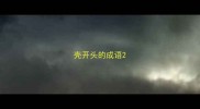 壳开头的成语