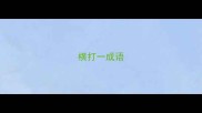 横打一成语