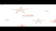 什么胫成语