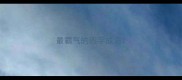 最霸气的四字成语
