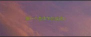 第一个是作字的成语