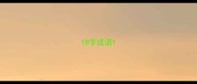 18字成语