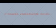 50个四字成语推荐必学经典成语及实用场景附记忆技巧