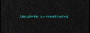 及及的成语有哪些这10个经典成语你必须知道