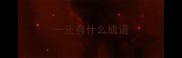 一还有什么成语