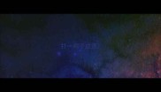 打一鸡子成语