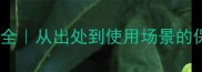 哭天抢地成语全从出处到使用场景的保姆级指南