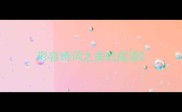 形容诗词之美的成语