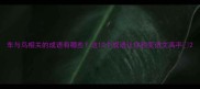 车与鸟相关的成语有哪些这10个成语让你秒变语文高手