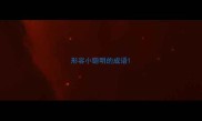 形容小聪明的成语