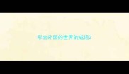 形容外面的世界的成语