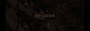 日什么夜成语