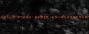 风字开头的100个成语全最新整理版包含不常见成语及使用场景