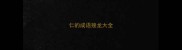 仁的成语接龙大全