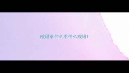 成语求什么不什么成语