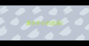 遭字开头的成语