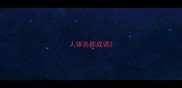 人体名称成语
