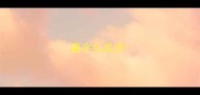 矗字头成语