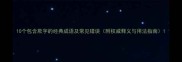 10个包含欺字的经典成语及常见错误附权威释义与用法指南