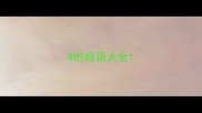 8的成语大全