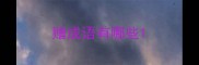 赠成语有哪些