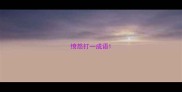 愤怒打一成语