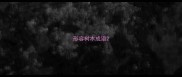 形容树木成语