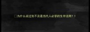 为什么说过犹不及是当代人必学的生存法则