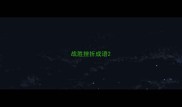 战胜挫折成语