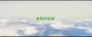报答的成语