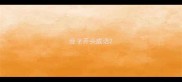 经字开头成语