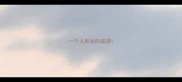 一个人和龙的成语