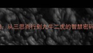 数字四字成语从三思而行到九牛二虎的智慧密码与应用指南